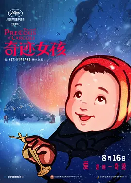 高清立体3D