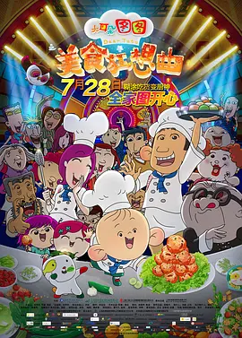 BD国语高清完整版