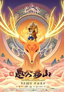 完结高清影视