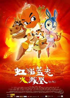 高清蓝光在线观看