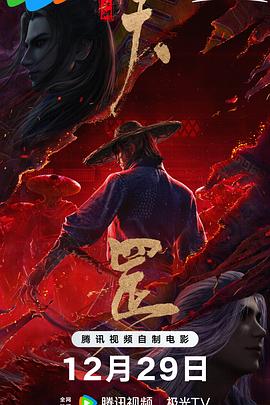 BD国语高清完整版