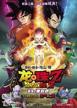 国语版