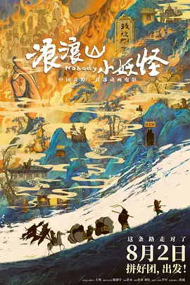 BD国语高清完整版