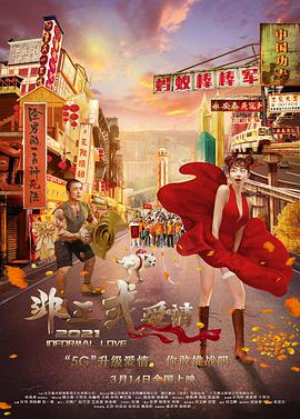 中文字幕未删减版在线观看