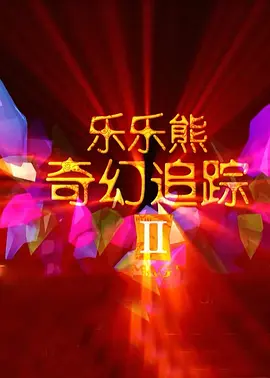 福利在线网址