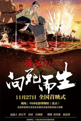 高清版在线观看
