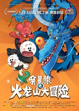 全集免费观看超清