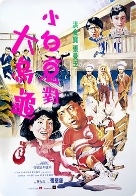 正片