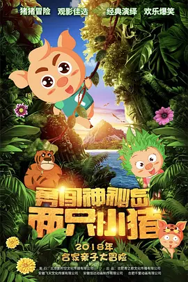 中文字幕未删减版在线观看