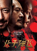 完结完整版观看