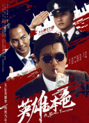 简繁英字幕