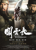 完结完整版观看