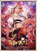 简繁英字幕