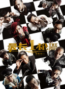 完整版在线观看
