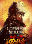 未删减电影
