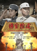 完结高清影视