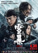 正片
