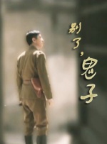 BD国语高清完整版