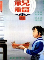 日本护土毛茸茸