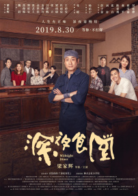 粤语中字在线观看