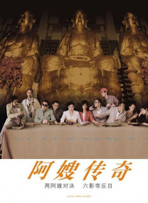 完结完整版观看