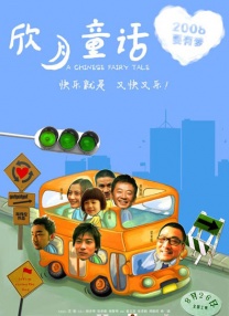 国语版