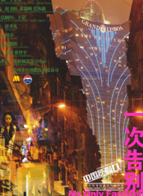 超清在线观看