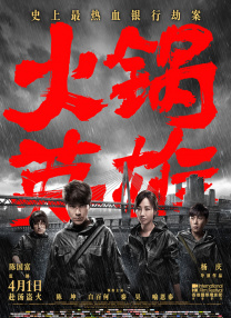 电影未删减