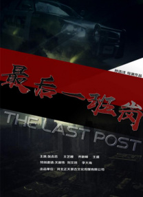 正片