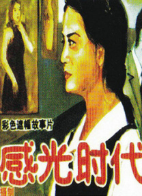 高清版在线观看