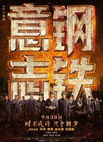 BD国语高清完整版