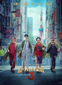 蓝光压制