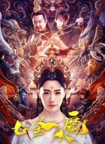 高清版在线观看