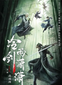 全集免费观看超清