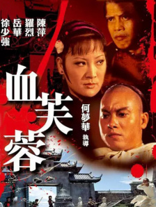 无删减版在线观看