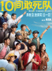 完结完整版观看